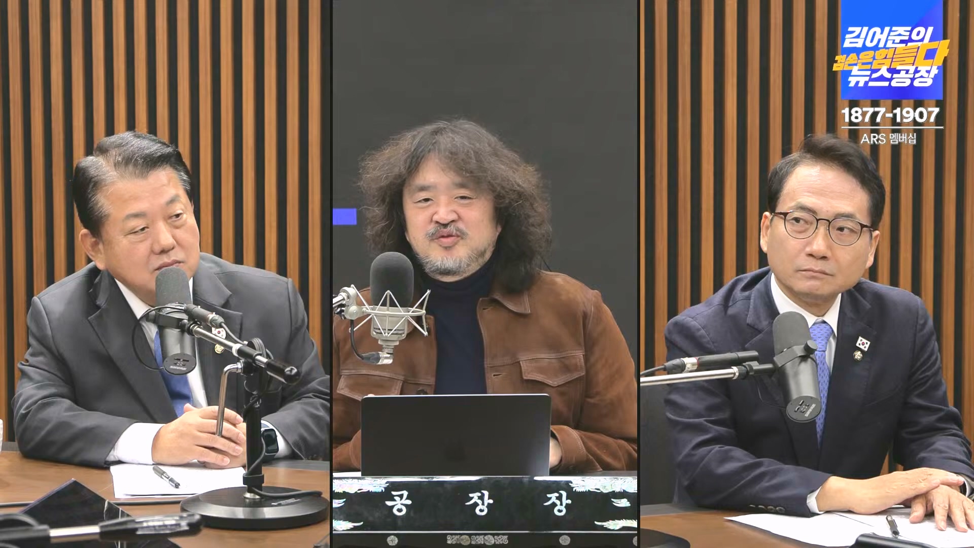 김어준의 겸손은힘들다 뉴스공장 2024년 12월 16일 월요일 [김민석, 정청래, 김병주, 박선원, 한준호, 최민희, 김현, 여론조사].mp4_20241216_180924.872.jpg