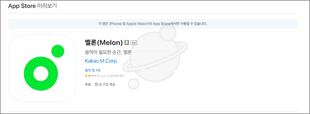 멜론 플레이어 다운로드 및 설치 가이드 (PC, 모바일버전)