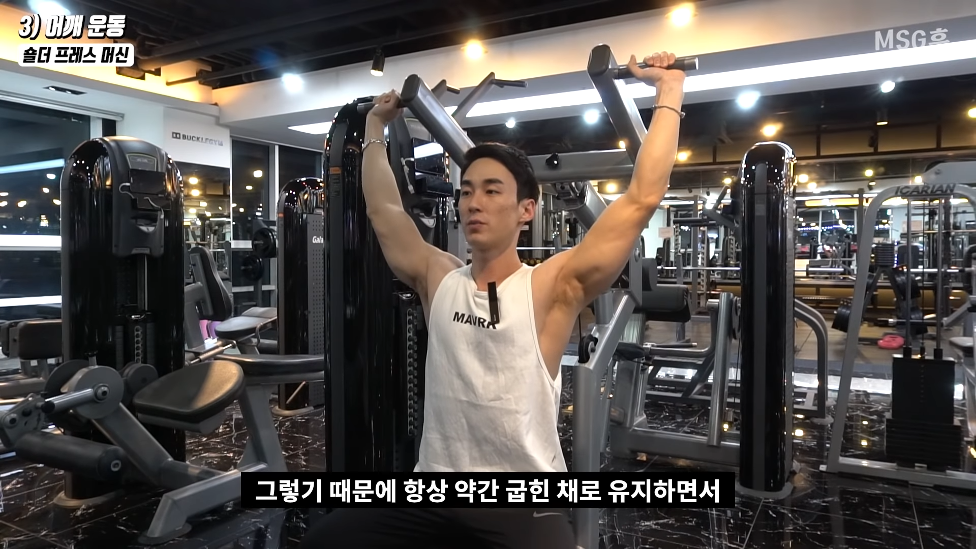 "눈치 보지 말고 따라하세요" 헬스장 처음일 때 헬스 기구 알차게 사용하는 전신운동 루틴 4가지