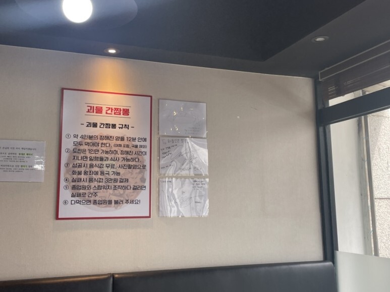 신간짬뽕 이미지