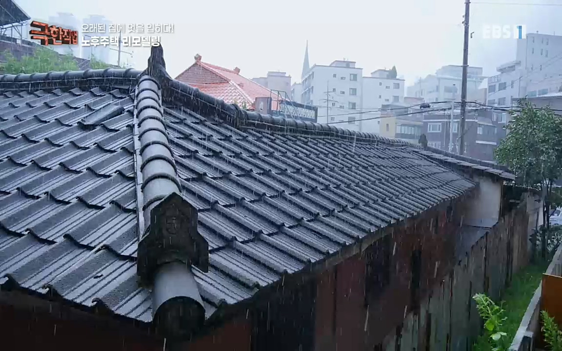 TV - 교육의 중심 EBS오래된 집에 멋을 입히다! 노후주택 리모델링.mp4_20221002_192003.918.jpg
