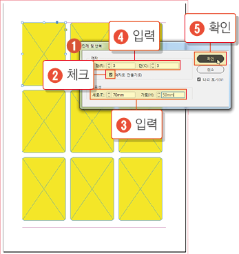 인디자인 단계 및 반복9