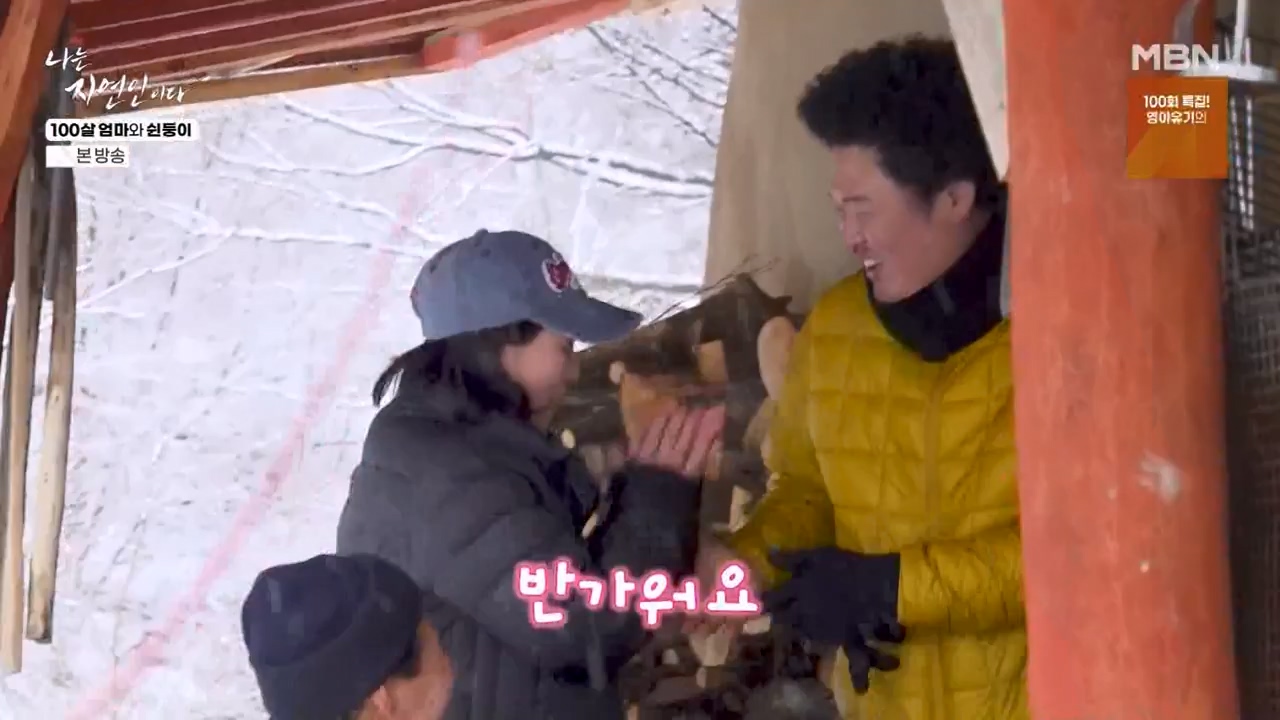 나는 자연인이다.E597.240314p-NEXT.mp4_20240314_195521.537.jpg