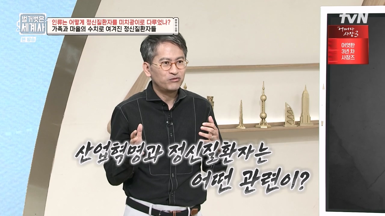벌거벗은 세계사.E122.231025p-NEXT.mp4_20240525_170339.438.jpg