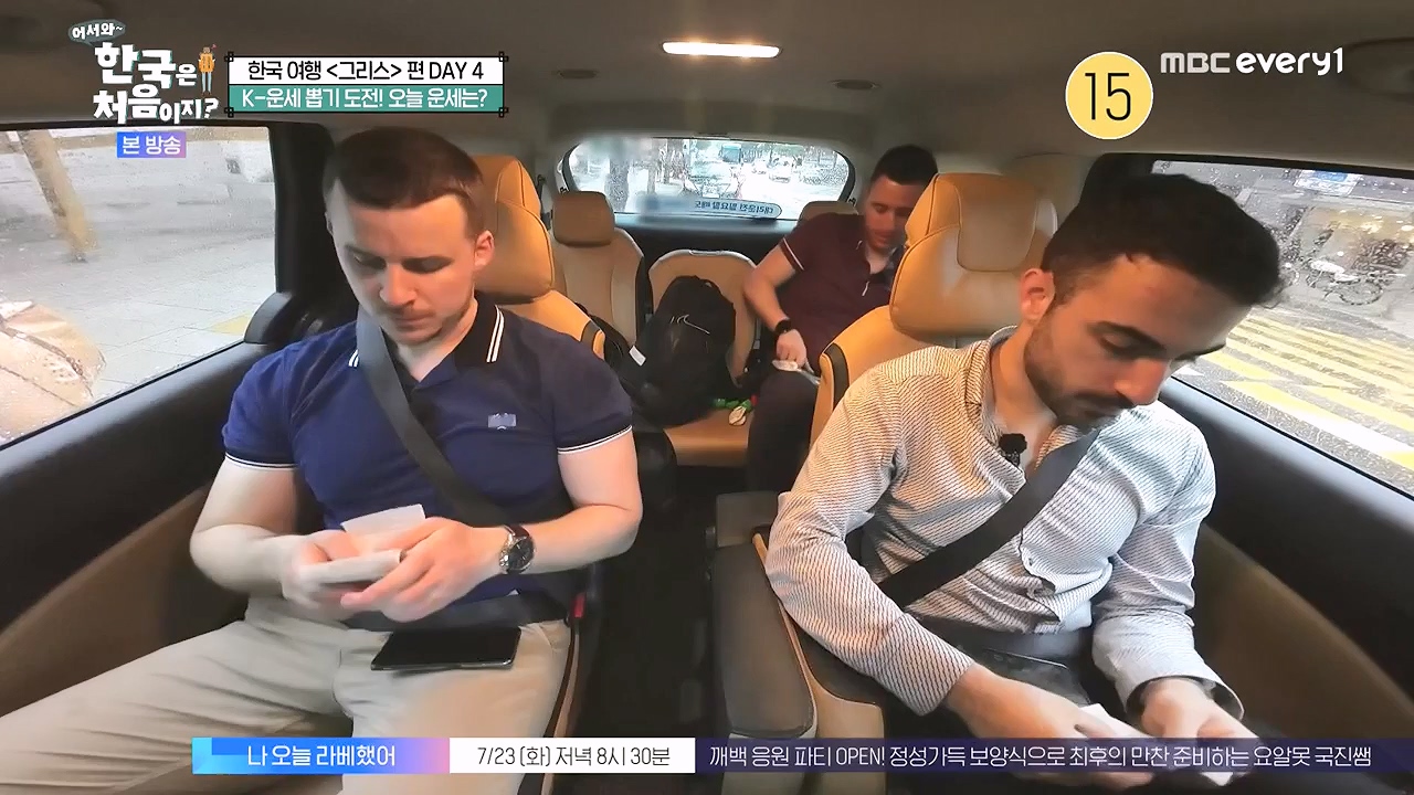 어서와 한국은 처음이지 시즌2.E323.240719p-NEXT.mp4_20240719_223936.869.jpg