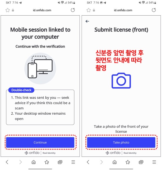 비트겟 모바일에서 KYC 신분증 촬영 과정