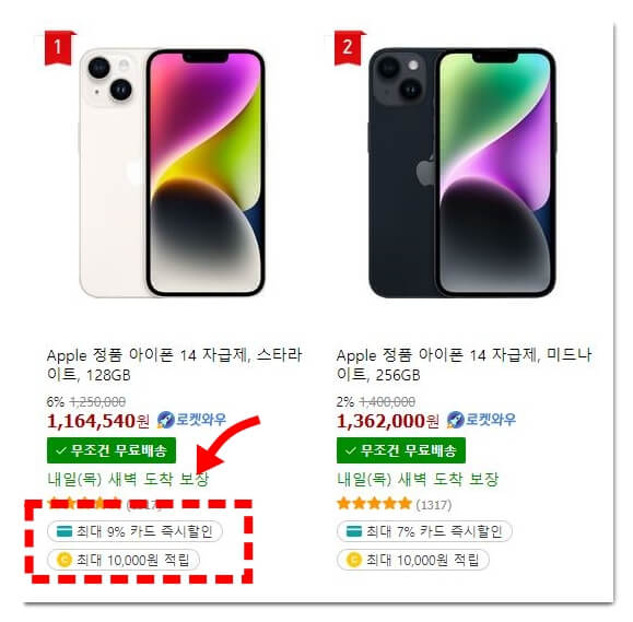 온라인-자급제-할인