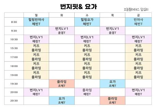 오늘 필라테스