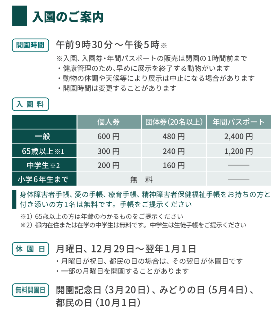 입장료