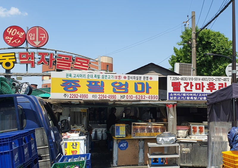 엄마순대 이미지