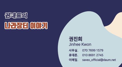 나라장터 홈페이지 나라장터컨설팅#60. 공공기관 납품을 12