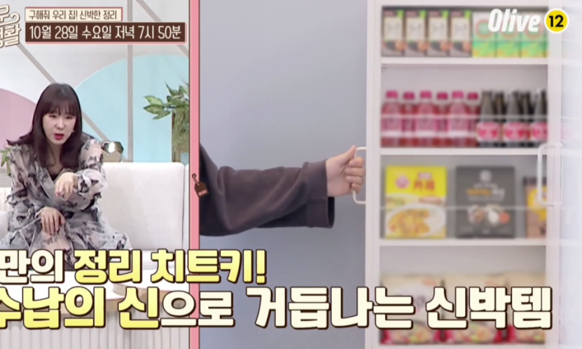  (지혜로운소비생활)구해줘우리집 신박한정리 샤오미토뉴스마트자동센서쓰레기통휴지통 슬라이딩틈새수납장 셔츠트레이 의류정리판 정리고수가알려주는 정리꿀팁 3회 1028