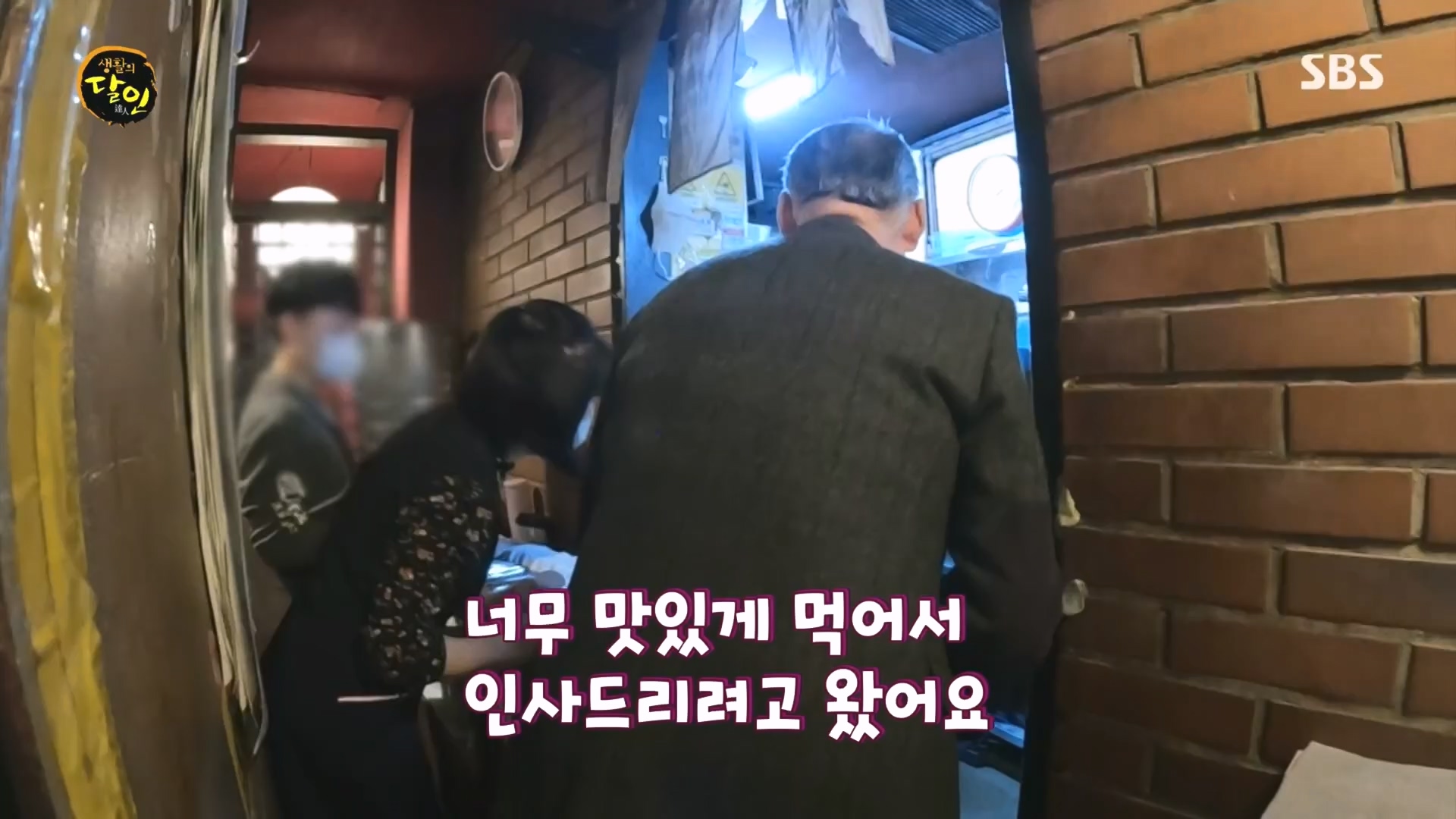 생활의 달인.E915.231211p.H264-F1RST.mp4_20231212_205203.600.jpg