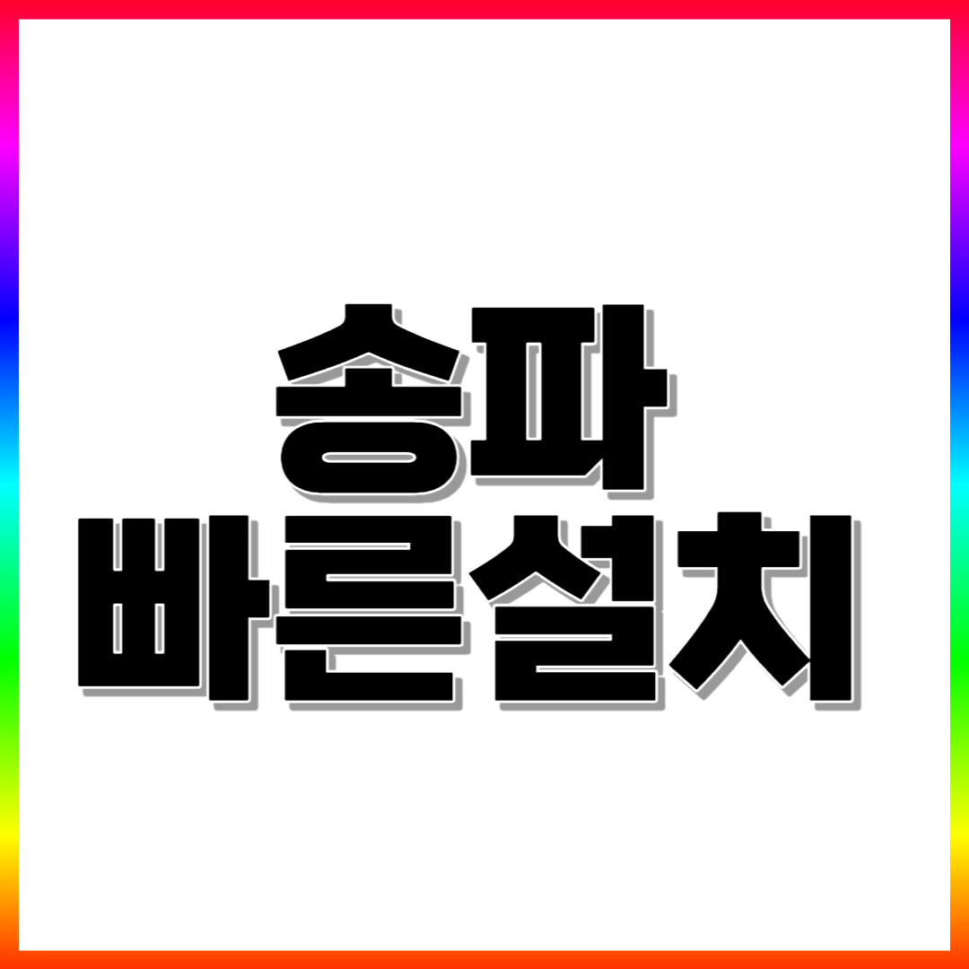  송파 포스기 카드단말기 카드리더기 카드체크기 키오스크