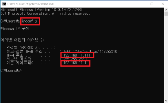  내 컴퓨터 ip 주소 확인하는 방법 공인ip,사설ip 확인법 총정리