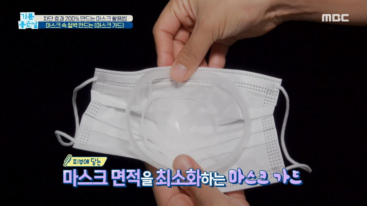  기분 좋은 날 주름 관리법 상안검 수술 미간 보톡스 실리프팅 지방흡입 시술 피부 노화 마스크 사용법 세균 피부 건강 마스크 피부 트러블 저분자 피쉬 콜라겐 효능 효과 마스크 가드 멸균 거즈