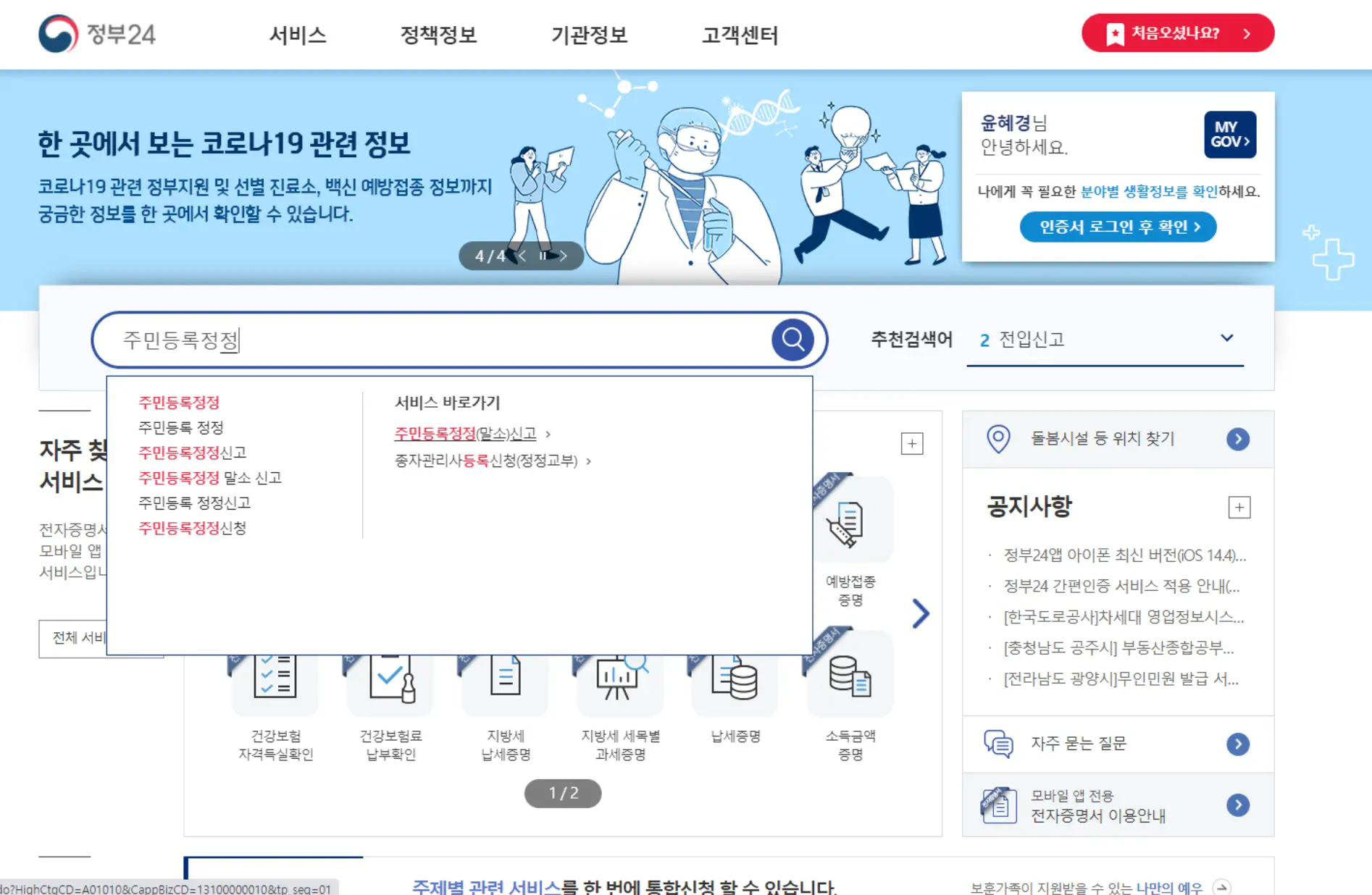  [변경 가능?] 디딤돌 대출 세대주 변경, 이렇게 해봐요!