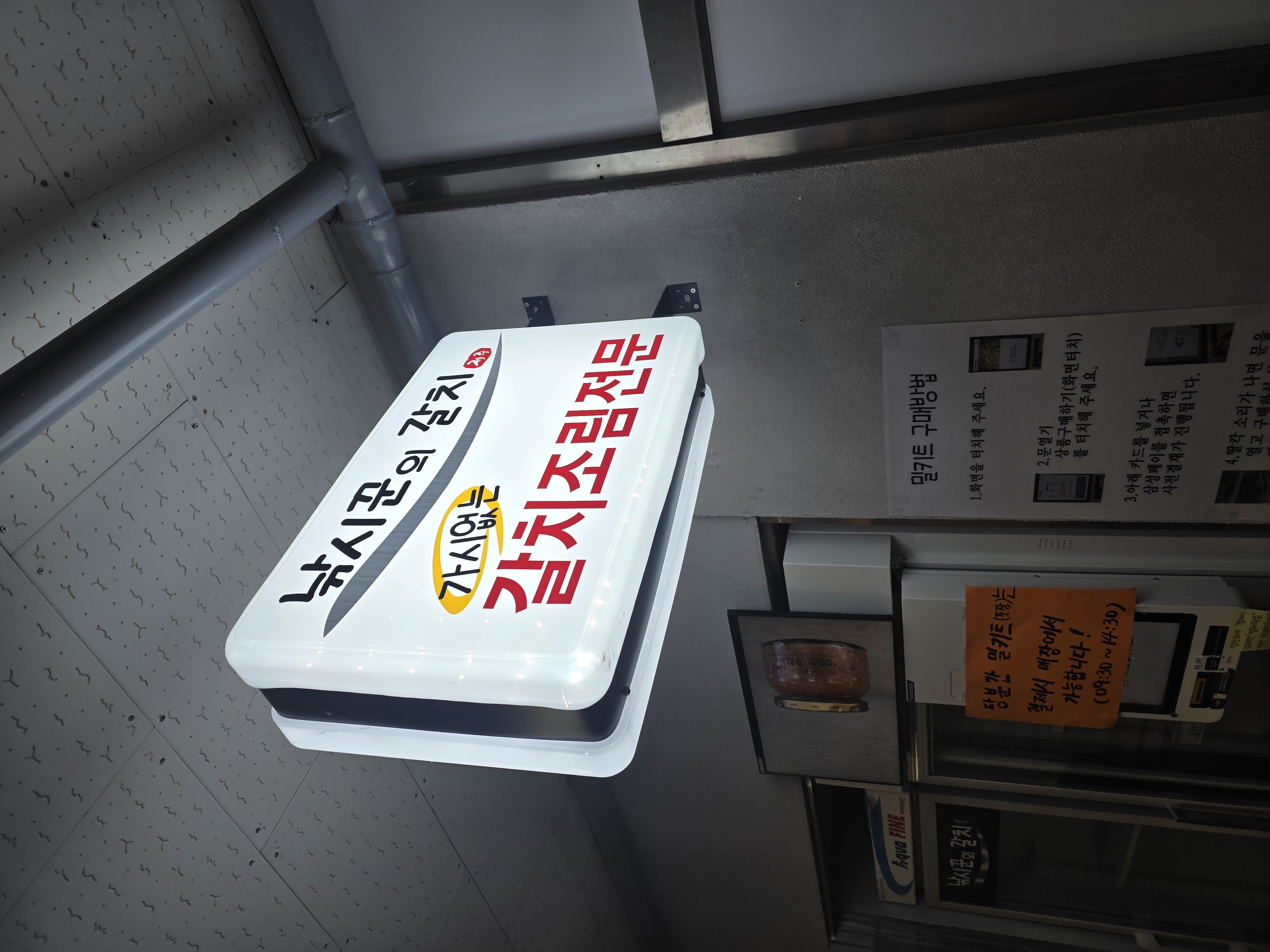 Jejunaksikkun 2