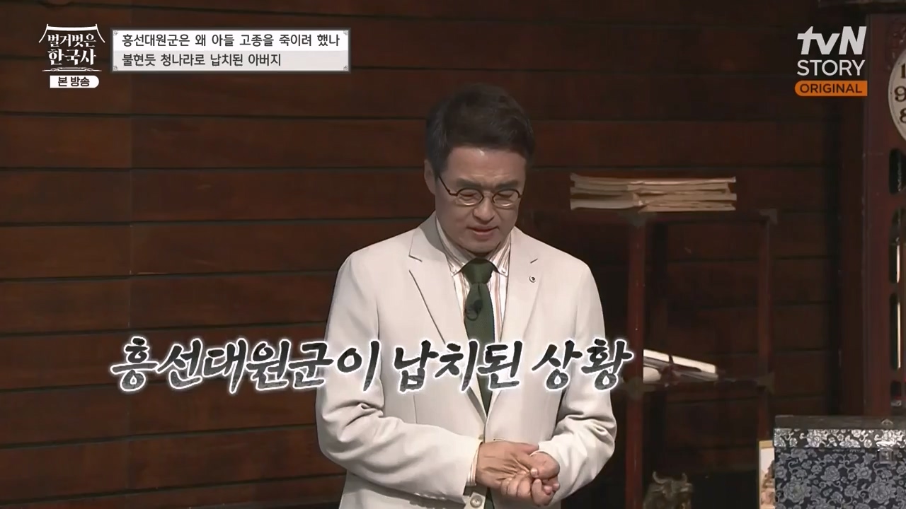 벌거벗은 한국사.E67.230803p-NEXT.mp4_20240224_170953.181.jpg