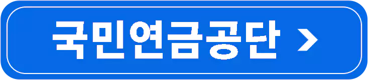 2025년-국민연금-인상률-소비자물가-상승률과-공적연금-변화-요약본-참고-이미지