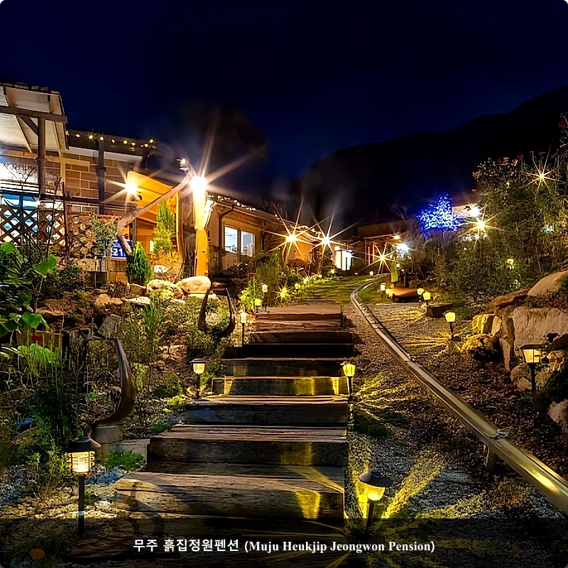 무주 흙집정원펜션 (Muju Heukjip Jeongwon Pension)_5