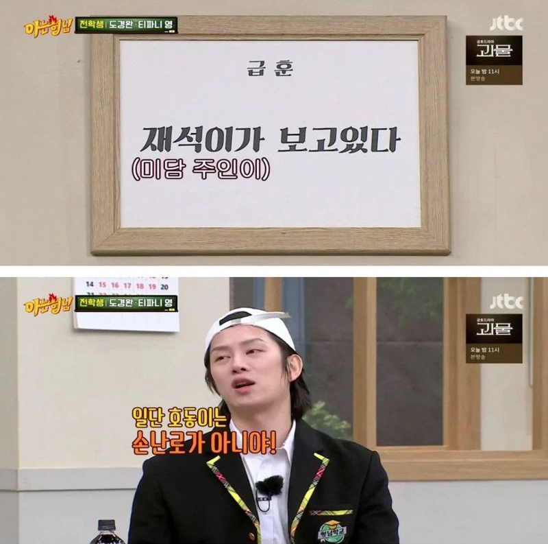 아는형님 티파니의 강호동 미담