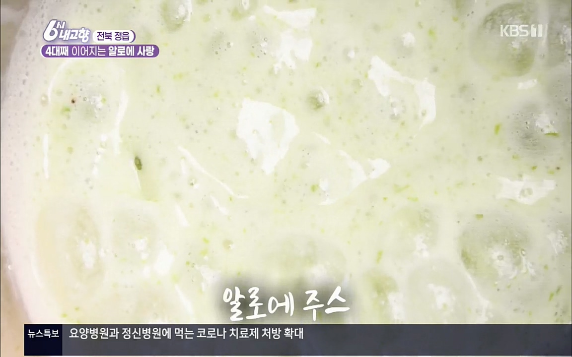 6시 내고향.E7511.220415p.H264-F1RST.mp4_20220425_170056.397.jpg