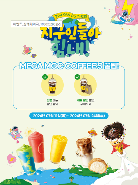 투샷 커피 이미지