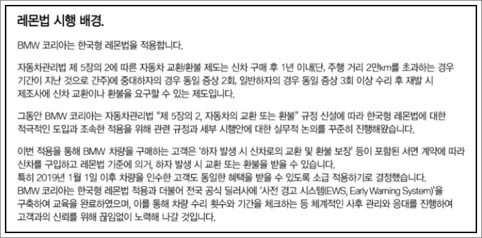 BMW-한국형-레몬법