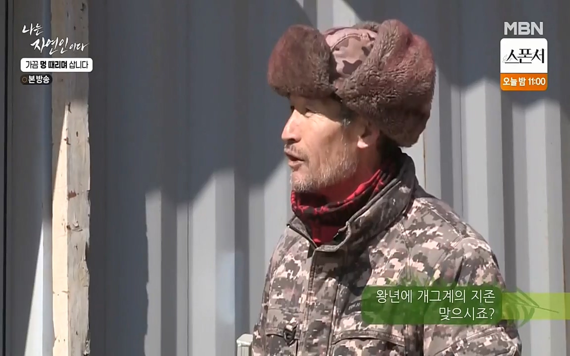 나는 자연인이다.E493.220317p-NEXT.mp4_20220317_172734.419.jpg