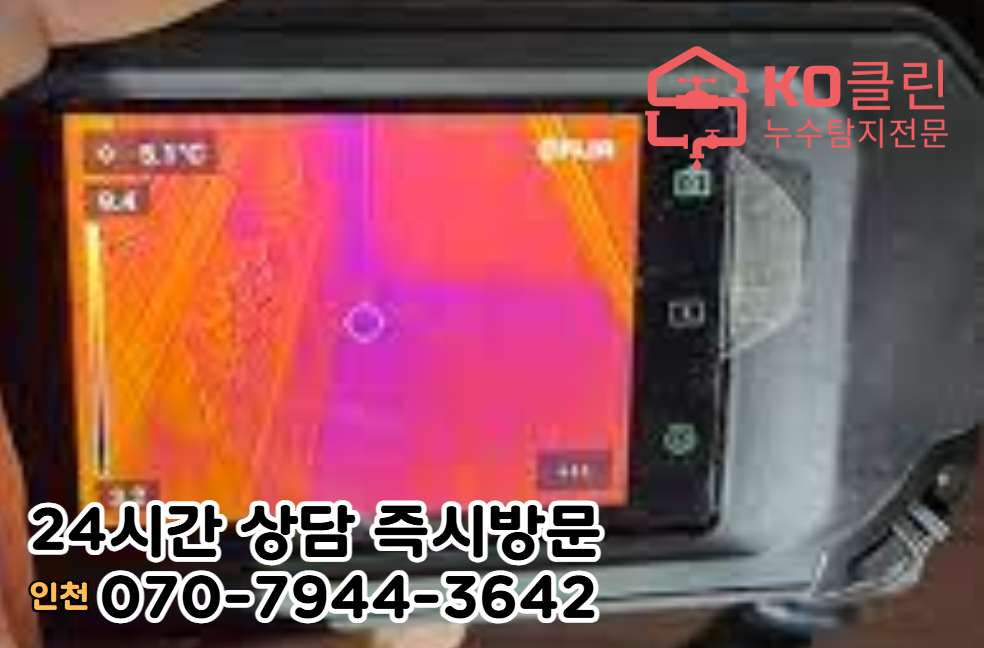 도원동 아파트4