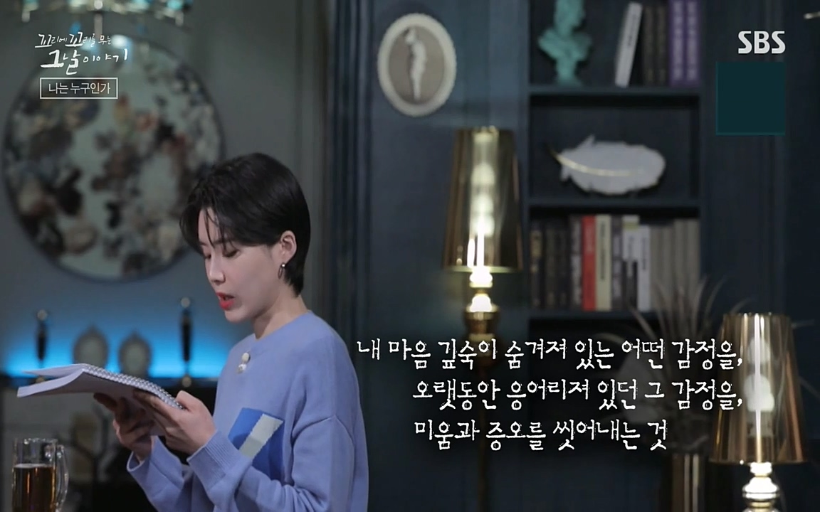 꼬리에 꼬리를 무는 그날 이야기.E28.220513p-NEXT.mp4_20220513_185438.233.jpg