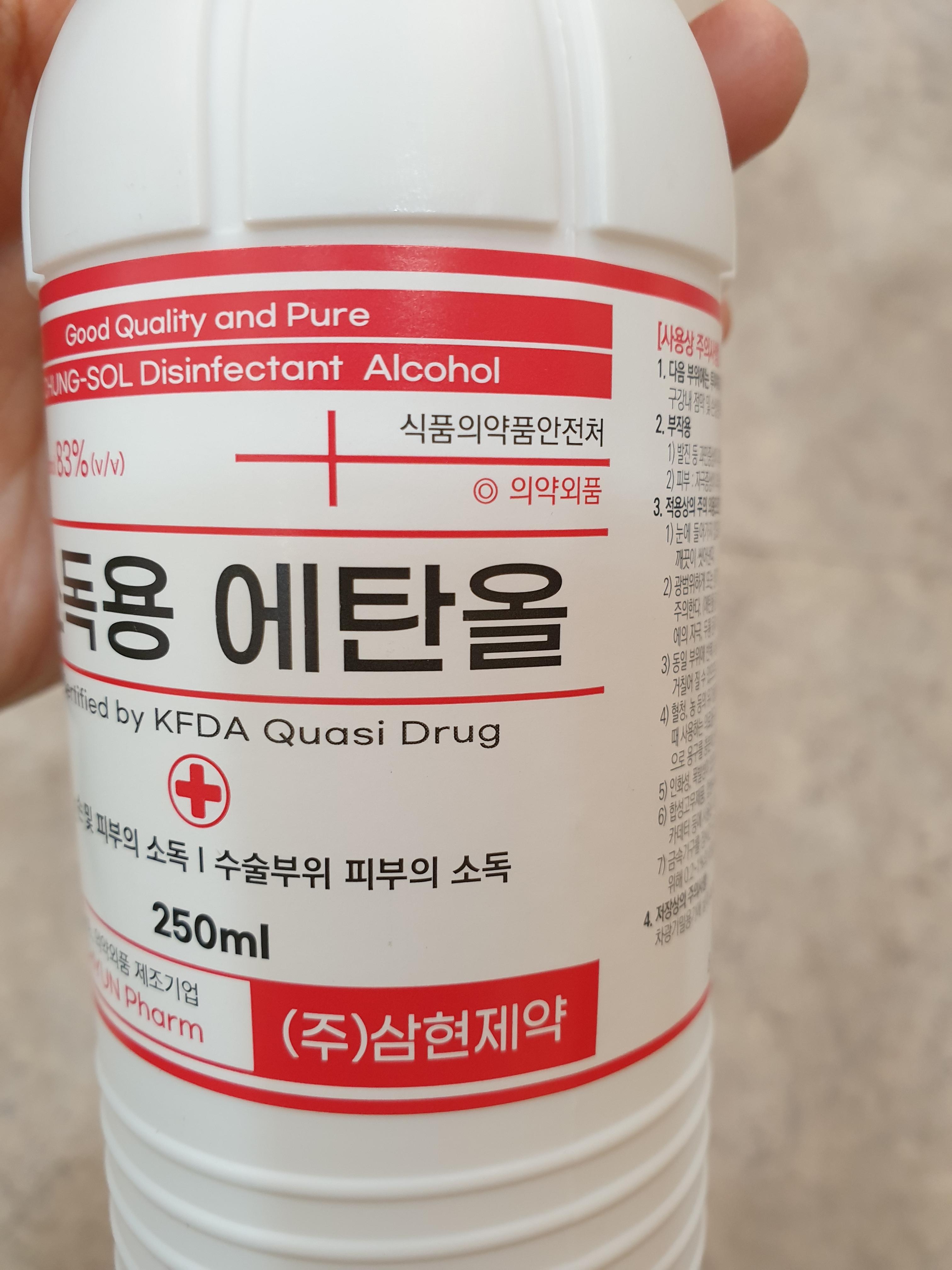  소독용에탄올 250ml 여기저기 요긴하게 잘 사용하고 있답니다.