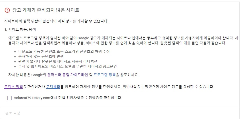  애드센스 사이트 행동 탐색