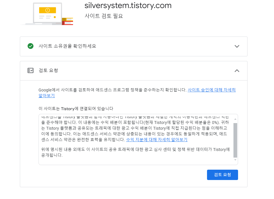 애드센스 대시보드