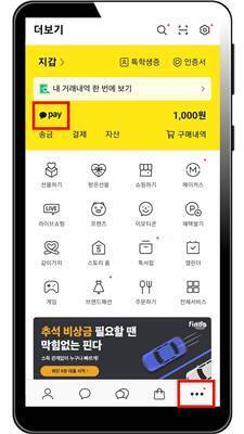 개인신용점수 조회1