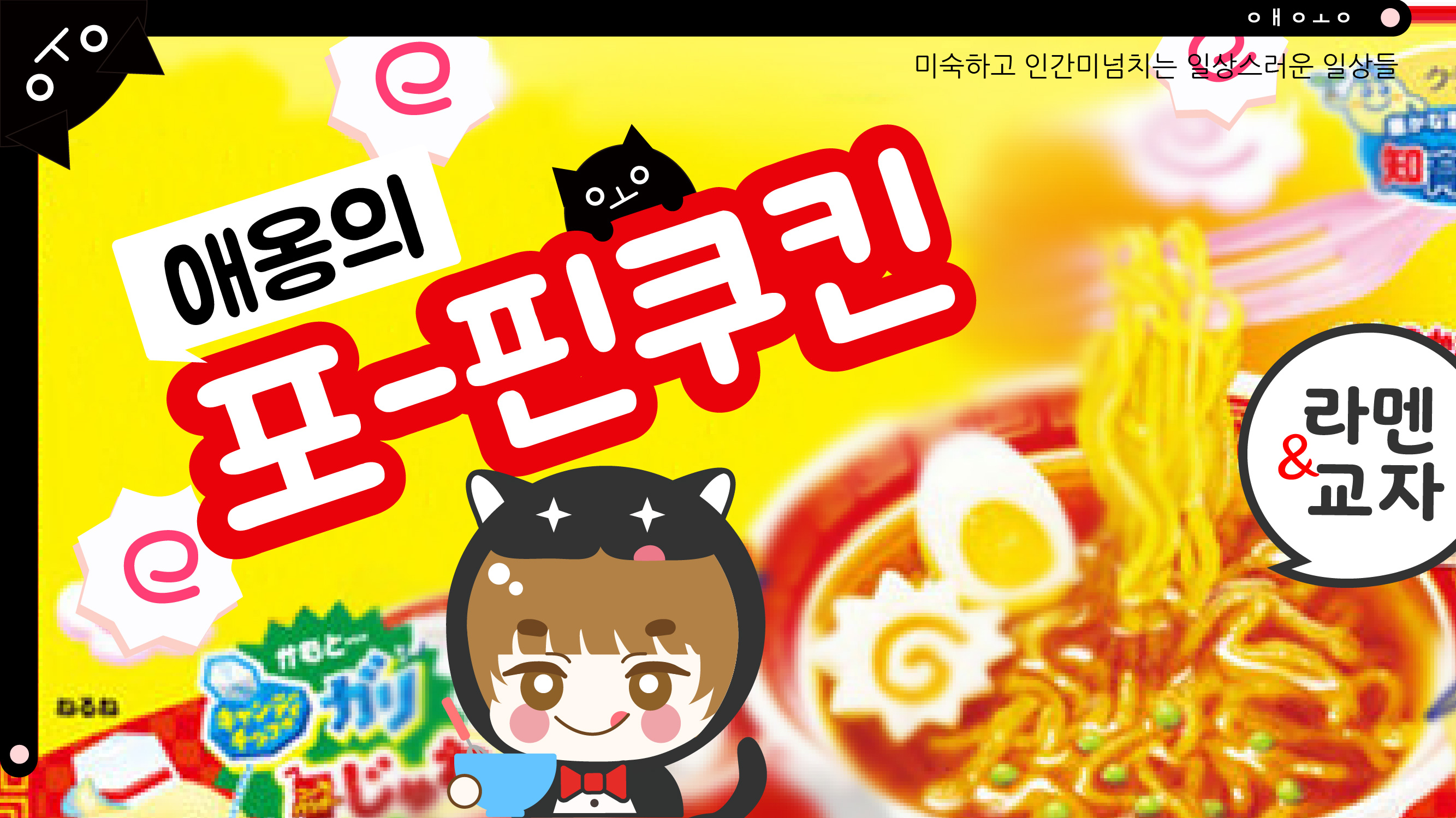 포핀 이미지