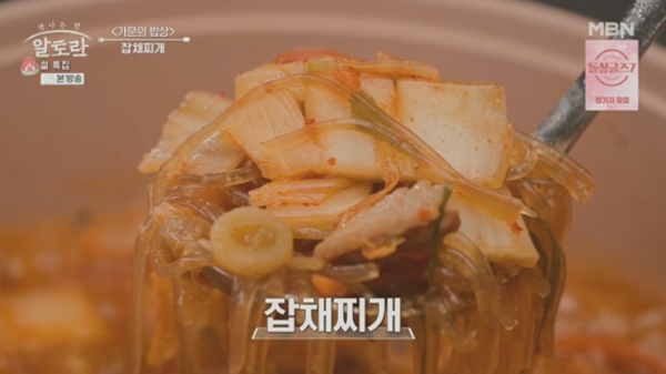 잡채찌개 이미지