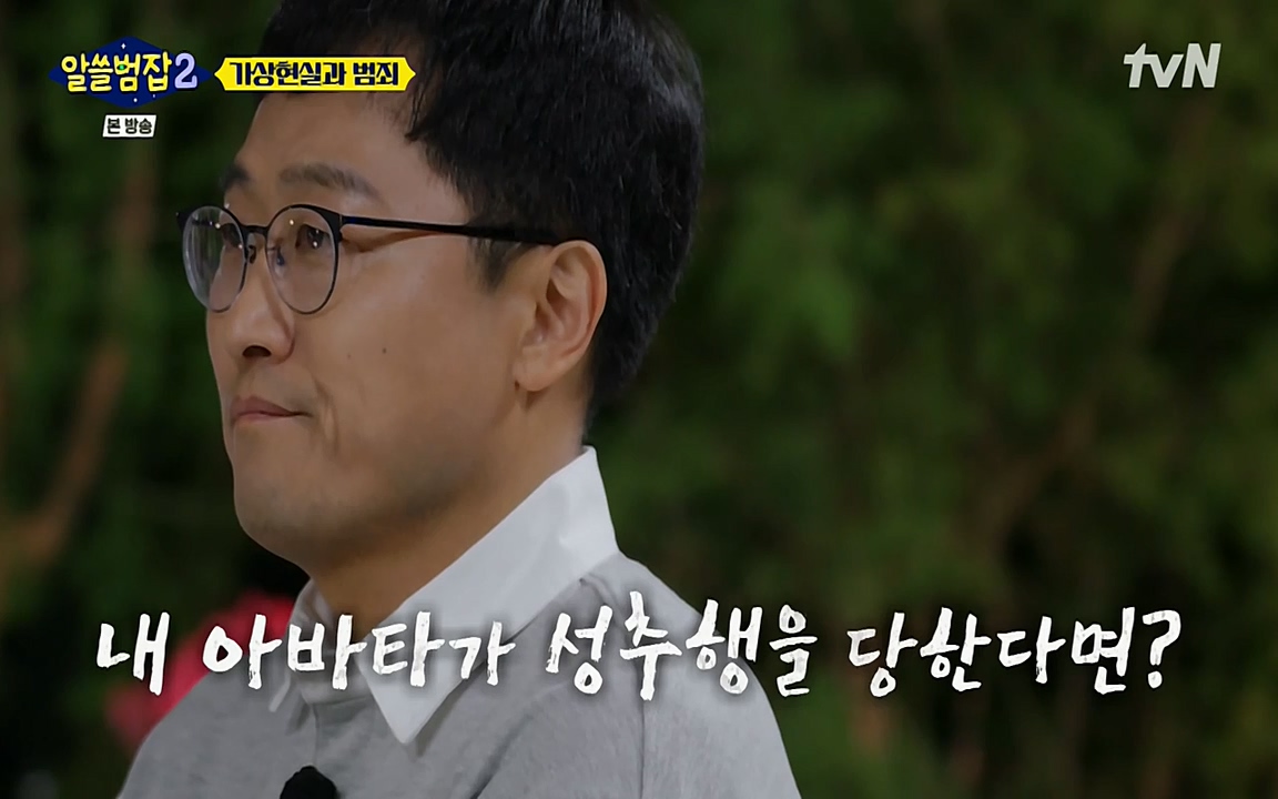 알쓸범잡 2.E16.220502p-NEXT.mp4_20220502_175124.441.jpg