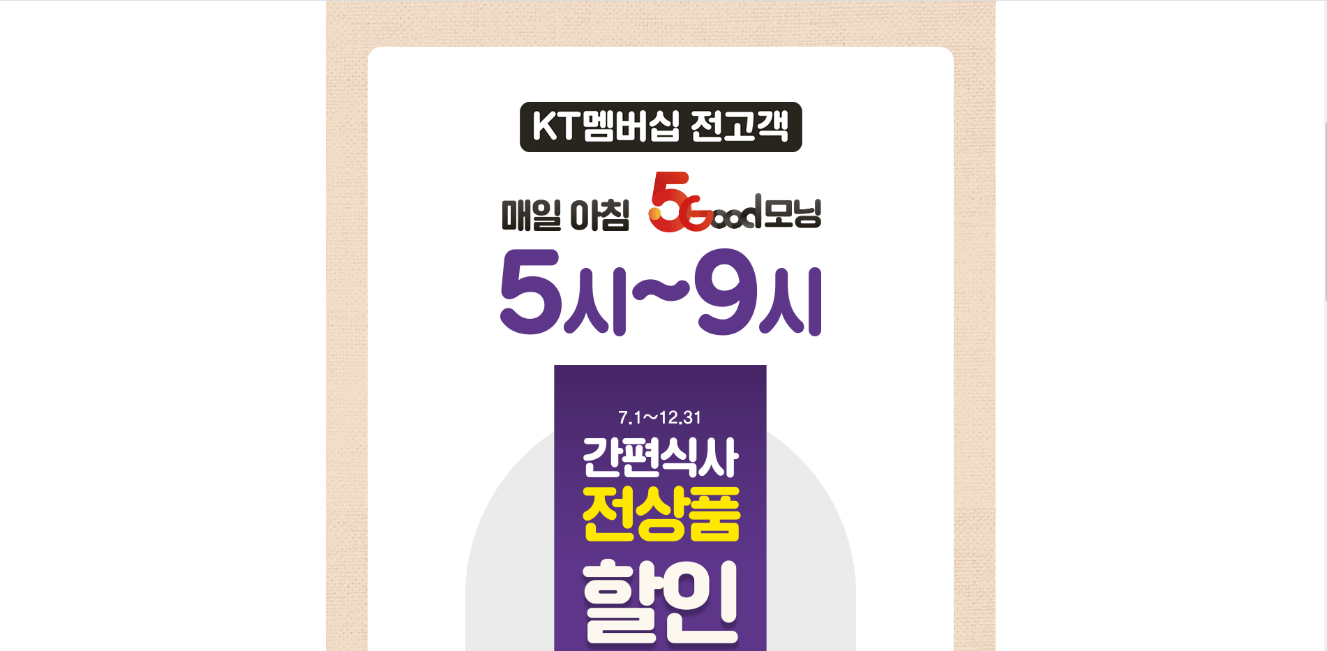  CU 간편식 행사