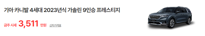 카니발 9인승 중고차 가격