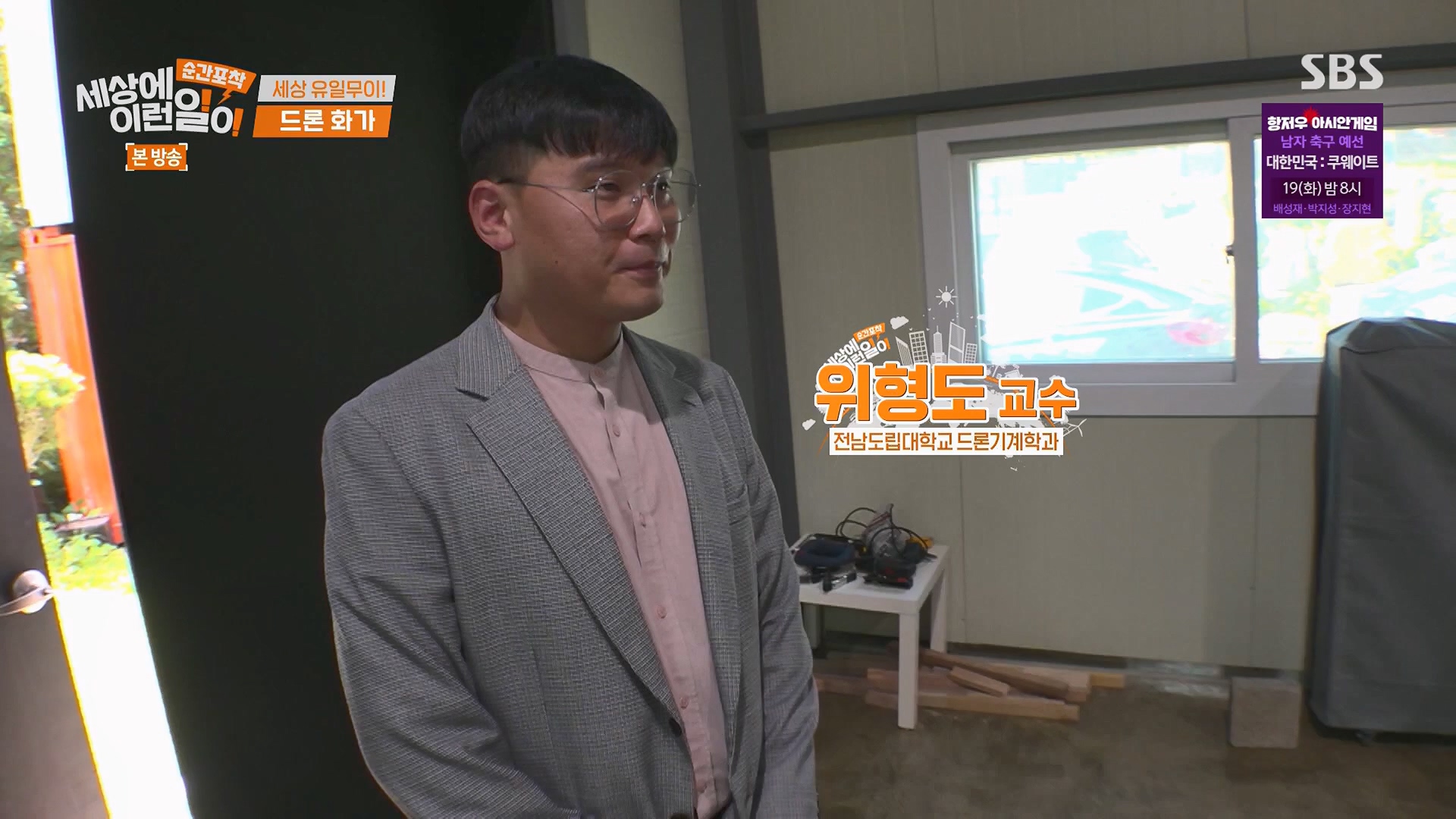 순간포착 세상에 이런일이.E1246.230916p.H264-F1RST.mp4_20230917_170407.203.jpg