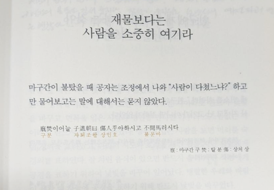  자퇴조왈 상인호. 사람이 다쳤느냐