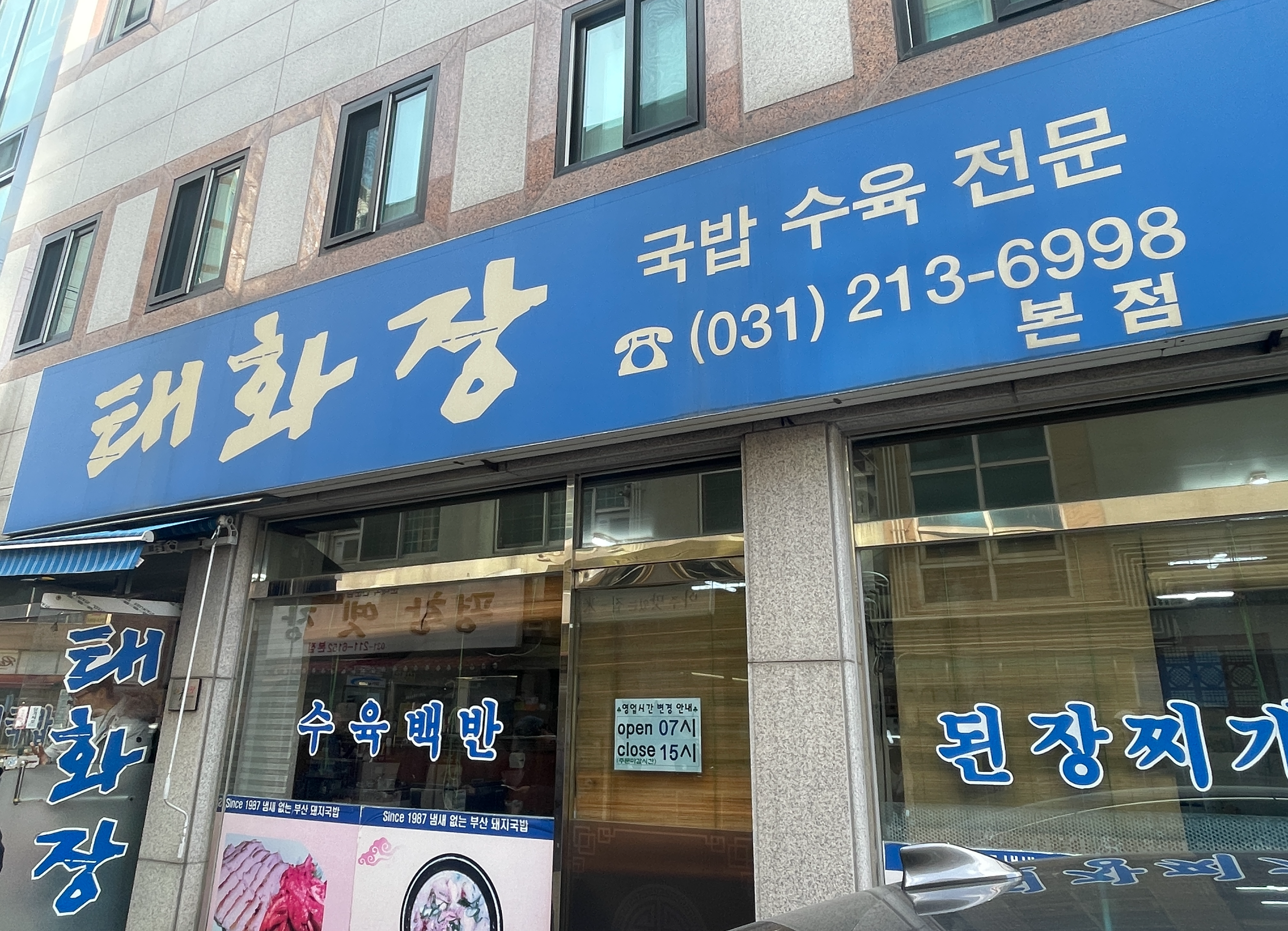 태화장 이미지