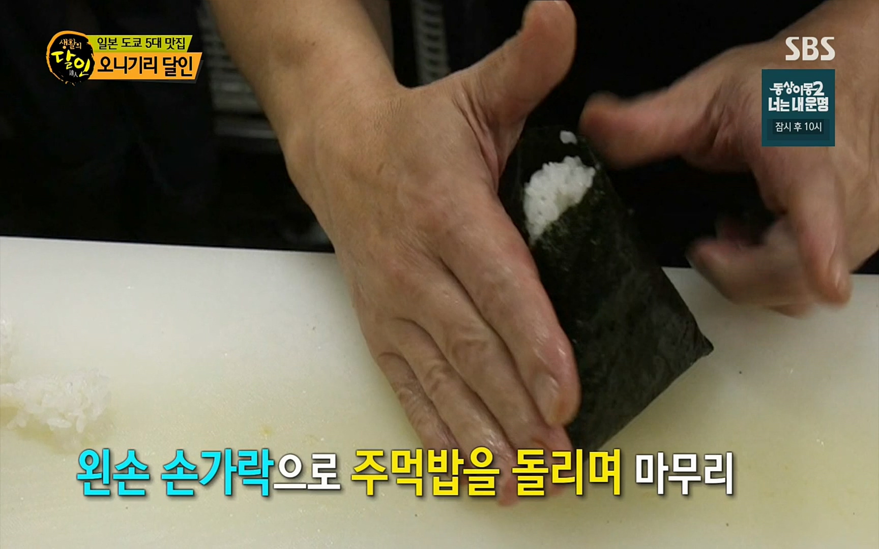 생활의 달인.E849.220627p.H264-F1RST.mp4_20220628_201203.151.jpg