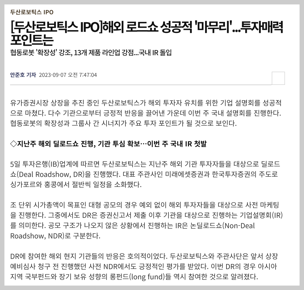 딜로드쇼