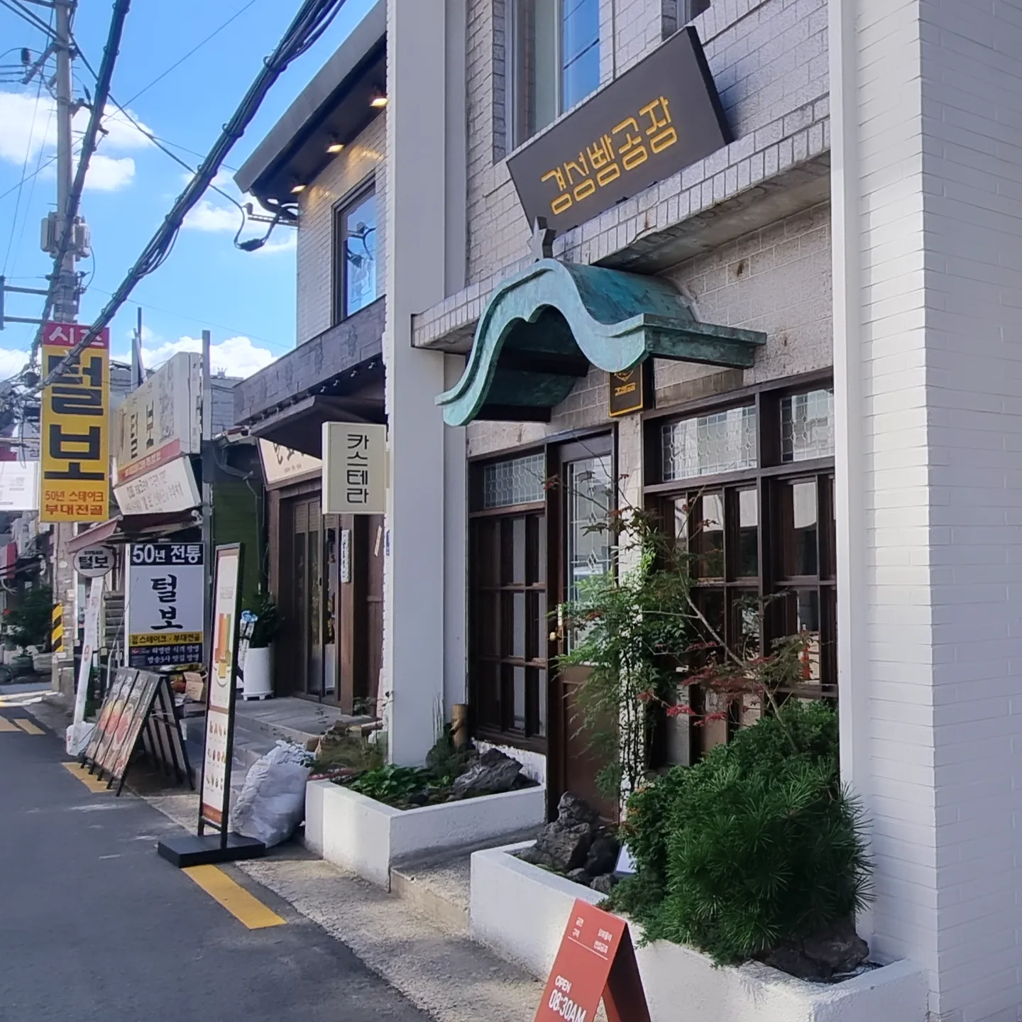 카스텔라175° 이미지