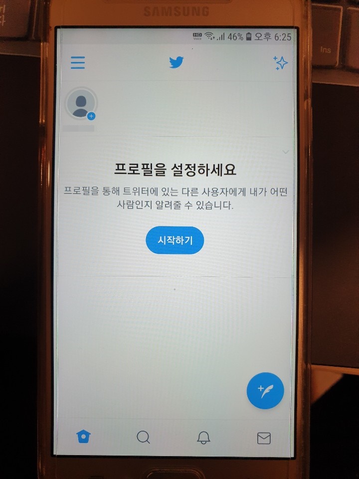간단하고 쉬운 방법 트위터의 고급 검색과 기능까지 5