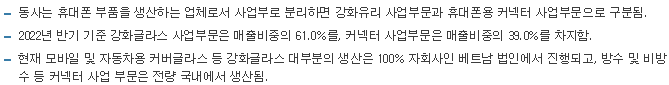 제이앤티씨-사업요약