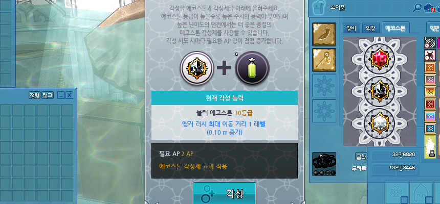 시드 피나하 에코스톤 5